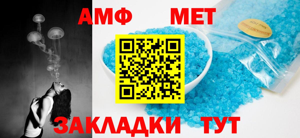 АМФЕТАМИН Розовый  Вход с VPN  Спасск-Дальний 