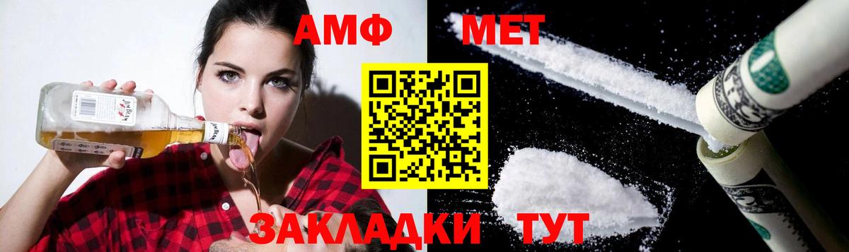АМФЕТАМИН Розовый Спасск-Дальний