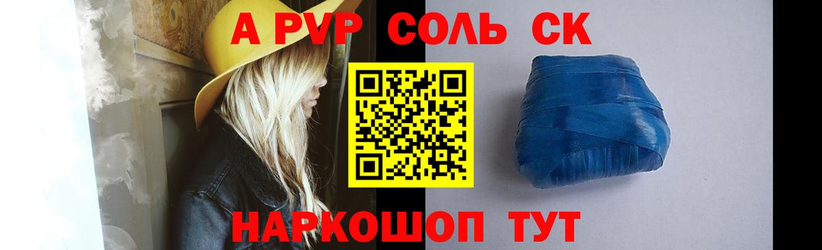 Альфа ПВП крисы CK Спасск-Дальний