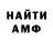 Первитин Methamphetamine The FlourSaltApple