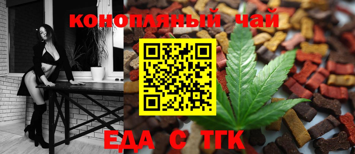 Печенье с ТГК конопля  Вход с VPN  Спасск-Дальний 