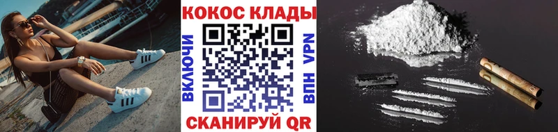 COCAIN FishScale где можно купить Спасск-Дальний