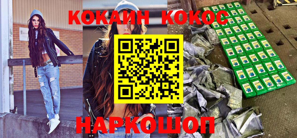 Кокаин Columbia Спасск-Дальний