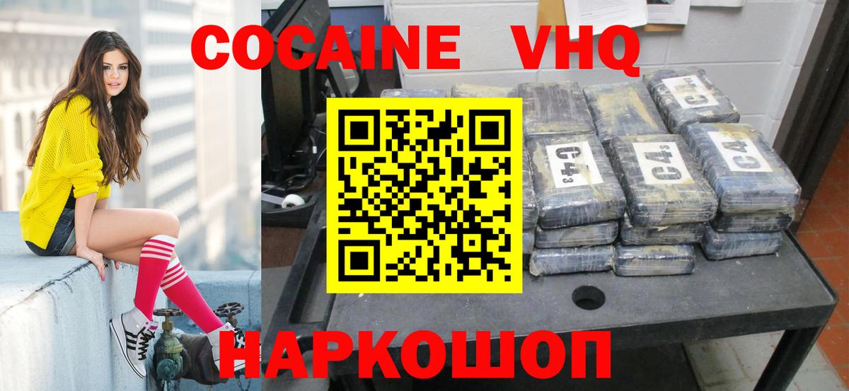 Спасск-Дальний  Кокаин Боливия  Кокаин FishScale  Вход с VPN 