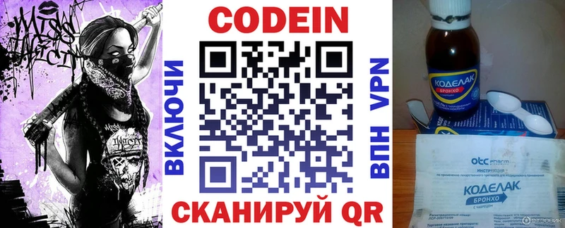Кодеиновый сироп Lean напиток Lean (лин)  продажа наркотиков  Спасск-Дальний 
