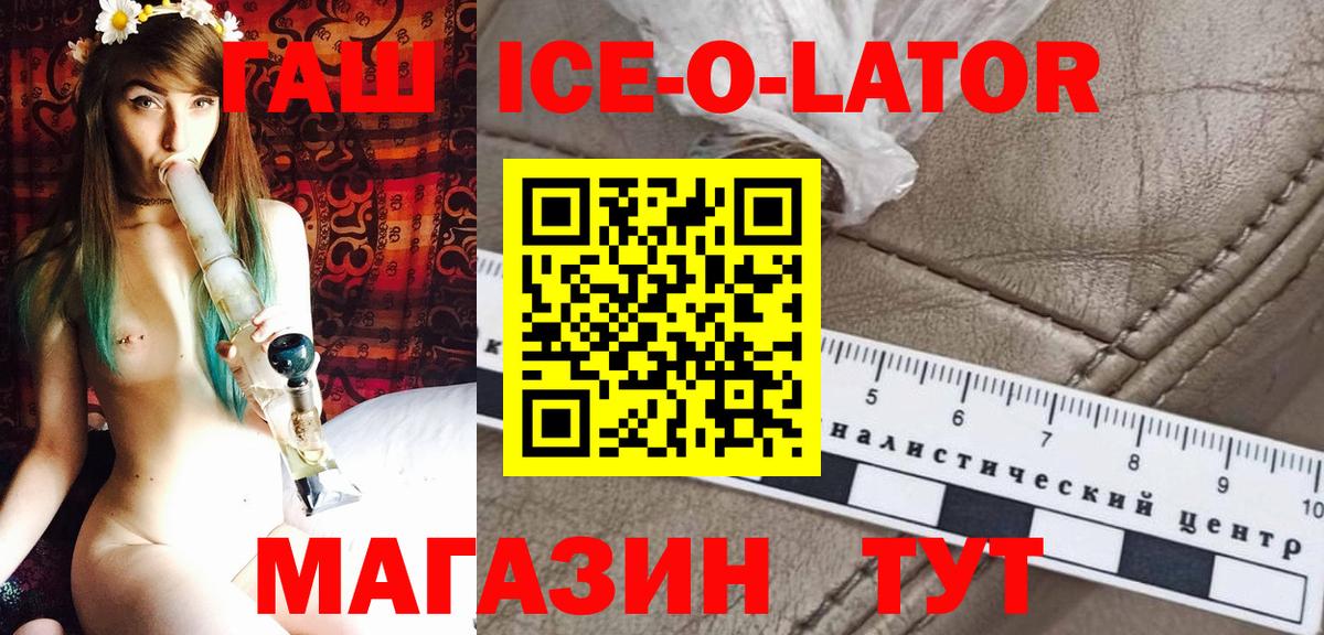 ГАШИШ Изолятор Спасск-Дальний