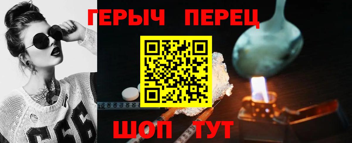 ГЕРОИН  Вход с VPN  Спасск-Дальний  Героин афганец 