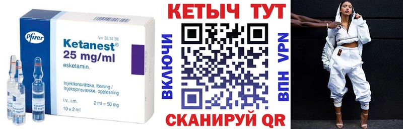 Кетамин VHQ  Спасск-Дальний 