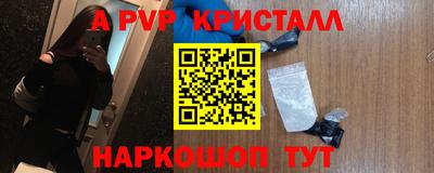 альфа пвп VHQ Партизанск