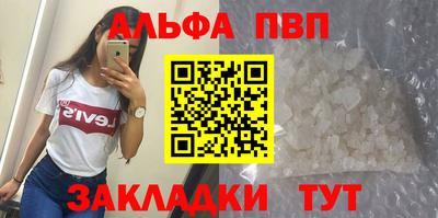 альфа пвп VHQ Партизанск