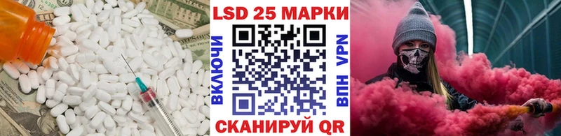 LSD-25 экстази ecstasy Спасск-Дальний