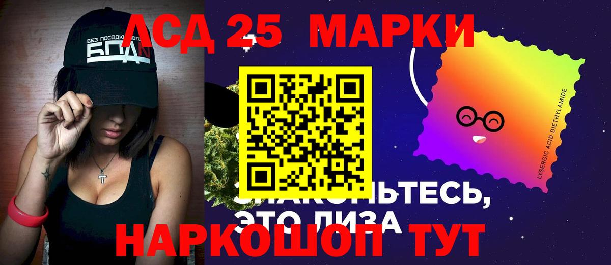 ЛСД экстази кислота Спасск-Дальний