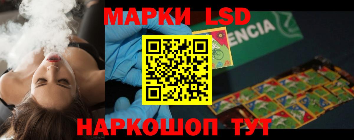 Спасск-Дальний  ЛСД экстази  Вход с VPN  ЛСД экстази кислота 