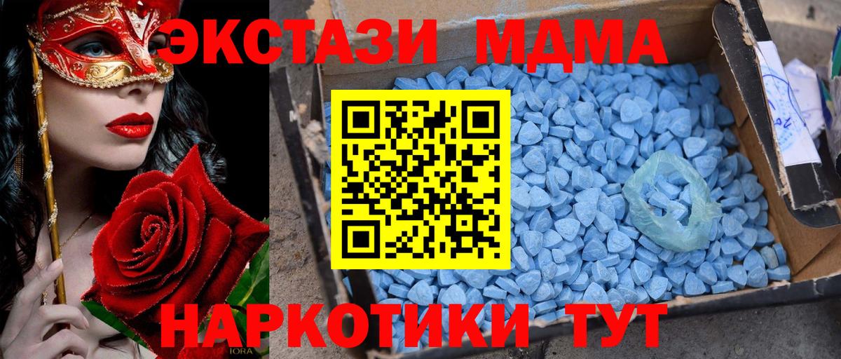 Спасск-Дальний  МДМА crystal  Вход с VPN  MDMA VHQ 