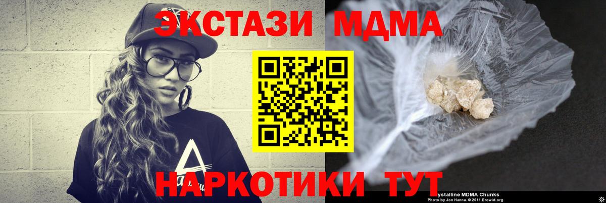 МДМА кристаллы Спасск-Дальний