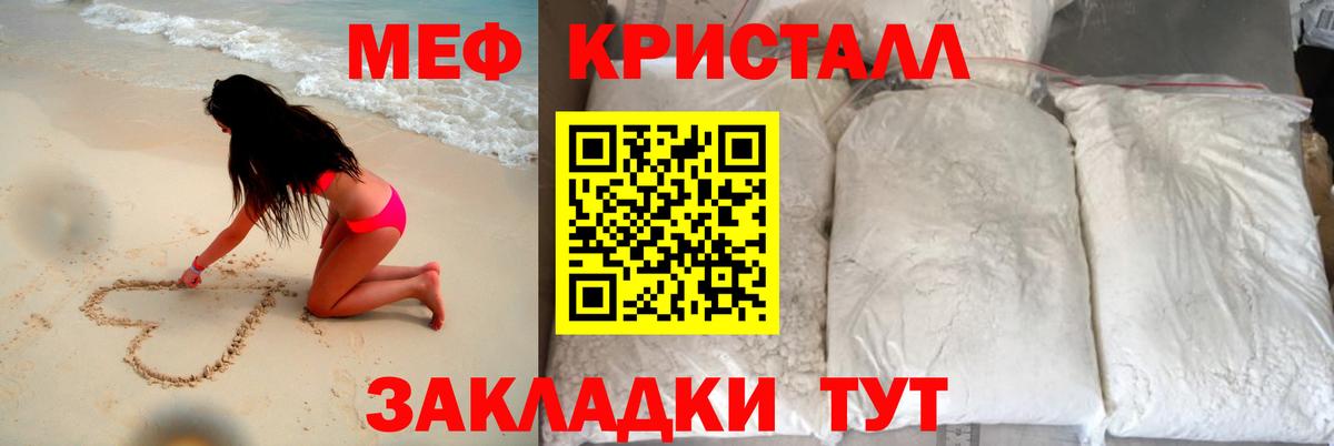 МЯУ-МЯУ кристаллы  Меф  Вход с VPN  Спасск-Дальний  Мефедрон мука 