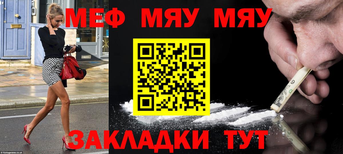Мефедрон кристаллы Спасск-Дальний