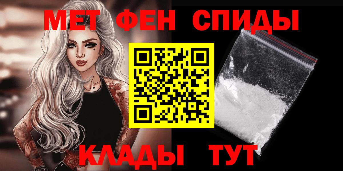 Метамфетамин винт  Вход с VPN  Спасск-Дальний 