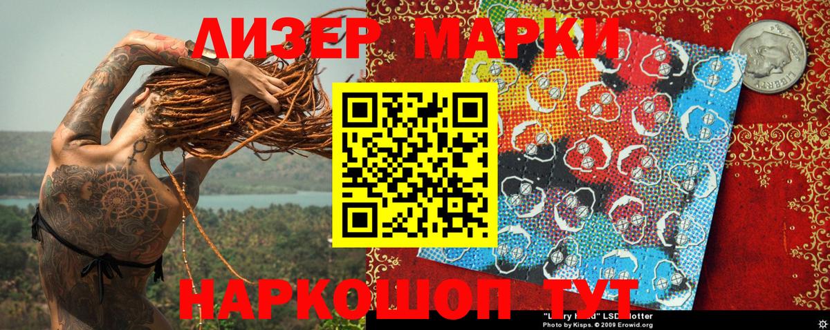 Спасск-Дальний  Марки 25I-NBOMe 1,8мг  Марки 25I-NBOMe  Вход с VPN 