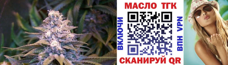 ТГК THC oil  Спасск-Дальний 