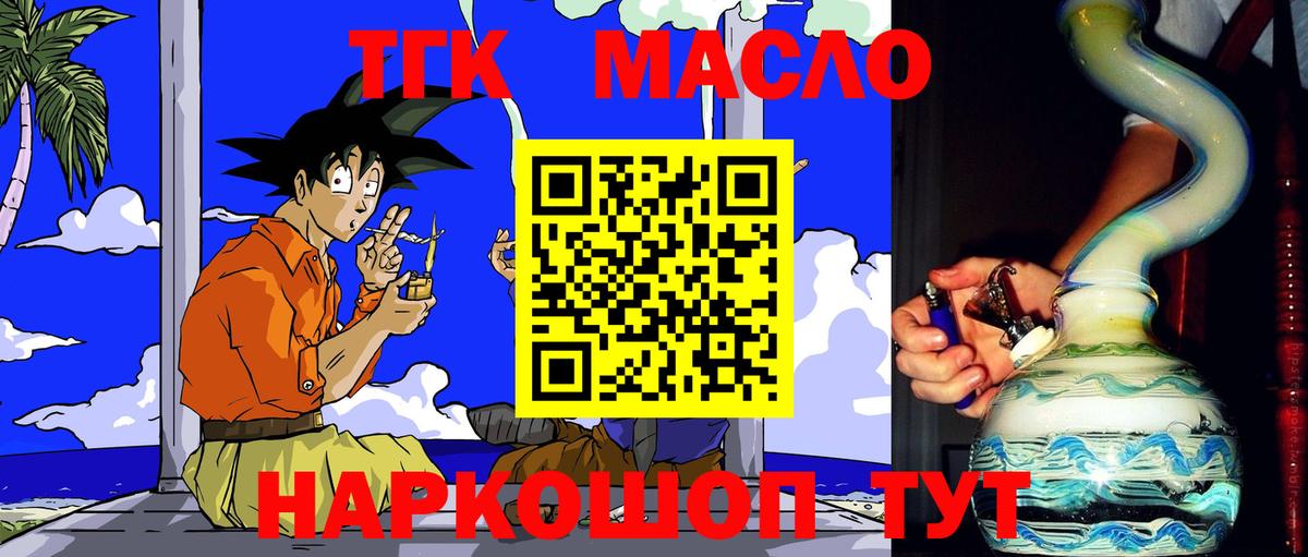 Спасск-Дальний  ТГК вейп  закладка  Вход с VPN  ТГК вейп 