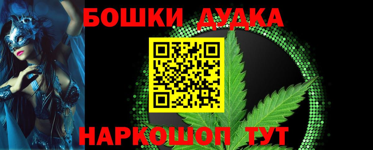 Бошки Шишки гибрид Спасск-Дальний